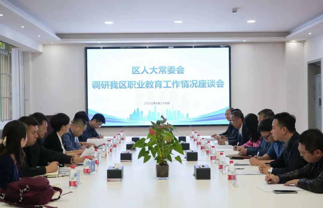 灞桥区人大常委会职业教育调研座谈会在我校召开