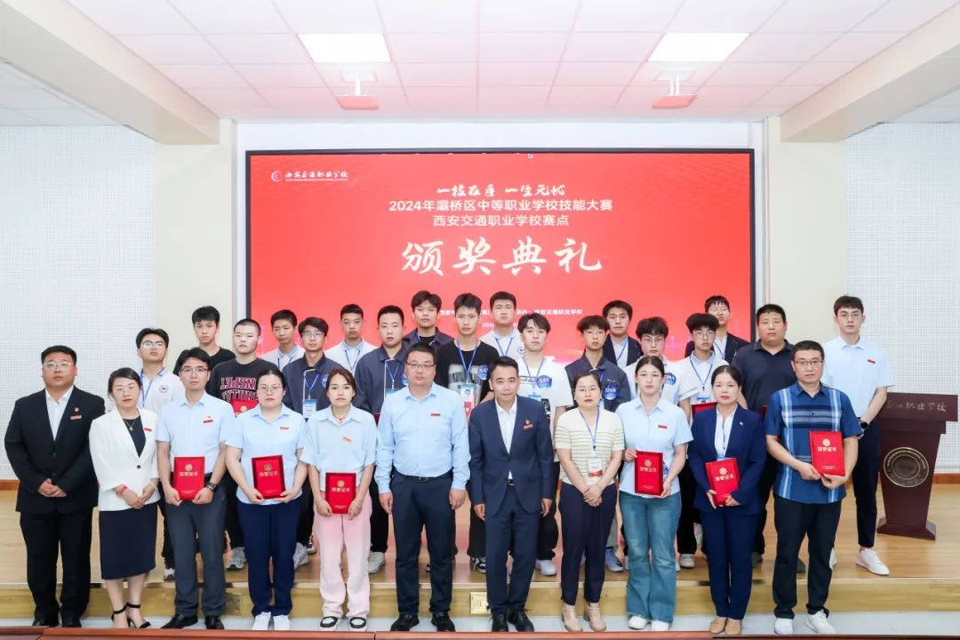 2024年灞桥区中等职业学校技能大赛在我校成功举办