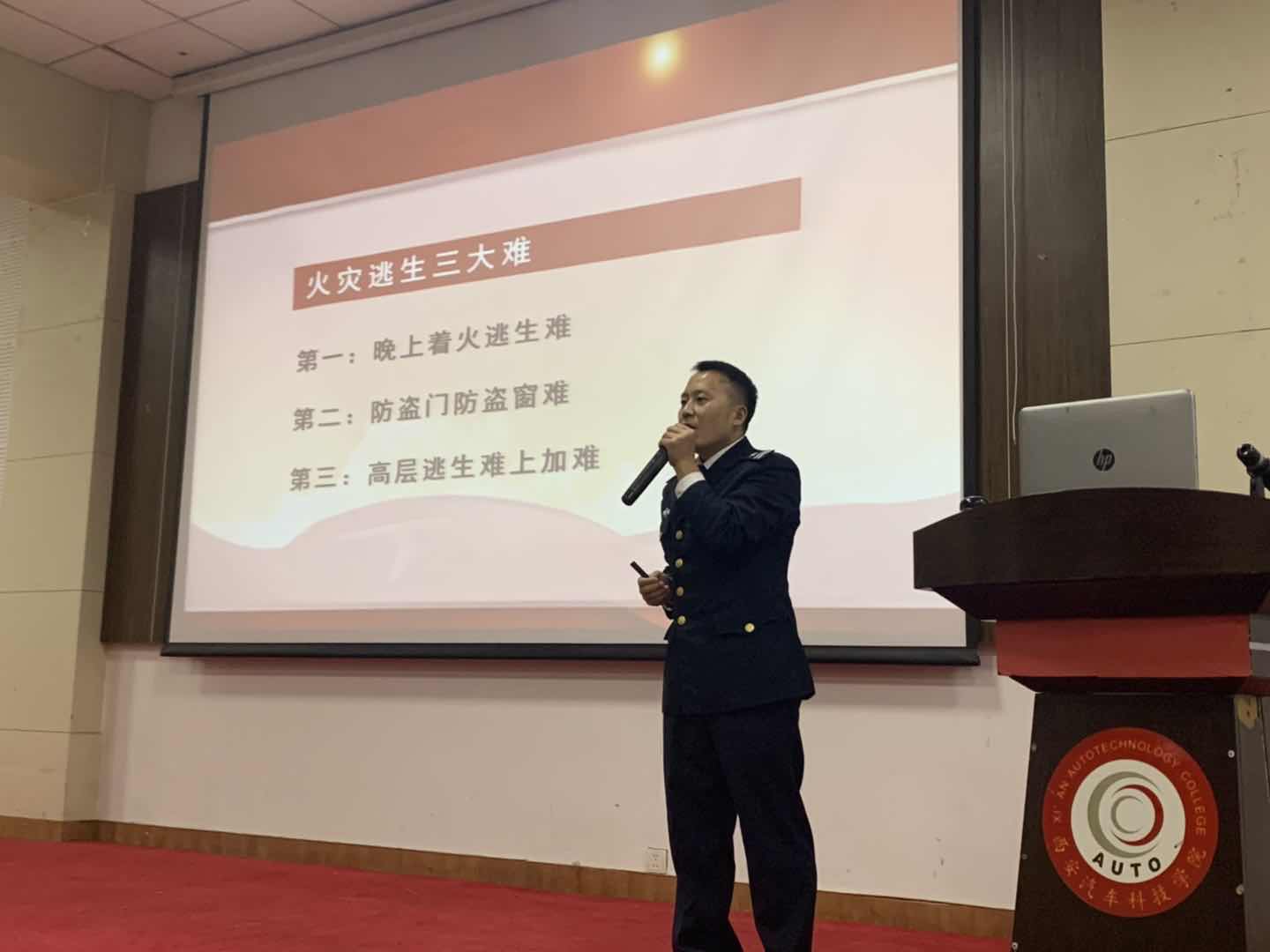 齐心同筑防火墙，携手共建平安校