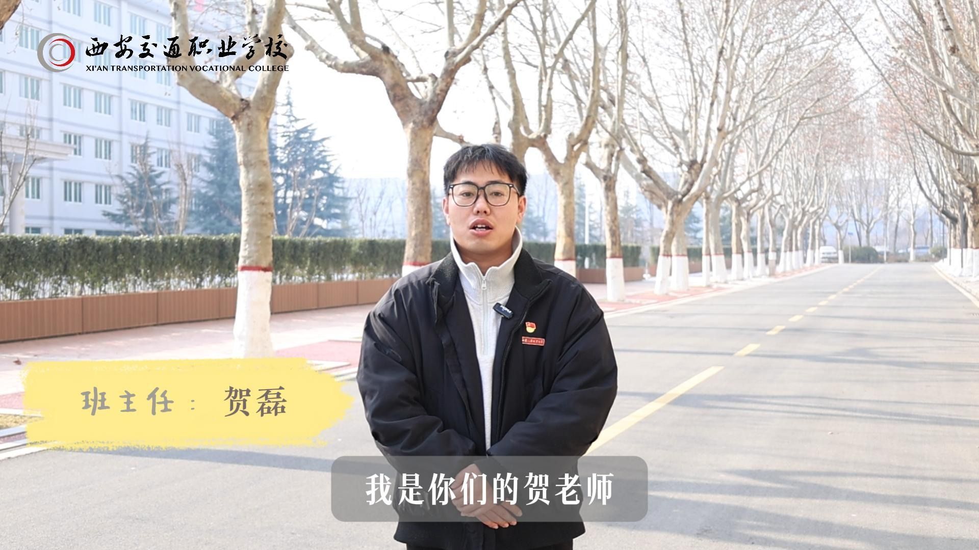 班主任寒假祝福-贺磊