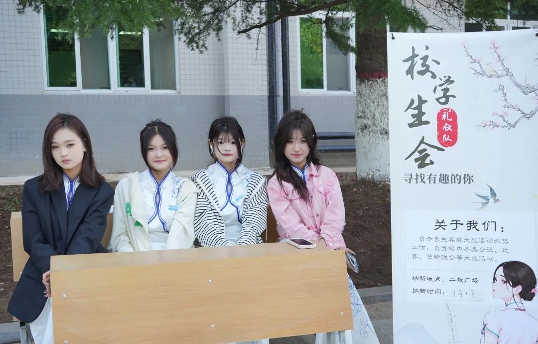 校礼仪社