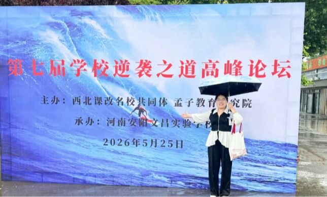 “我的老师写的”系列丨于古都薪火中觉醒，在课改长路上生长——听孟国泰先生宋永成教授讲座有感