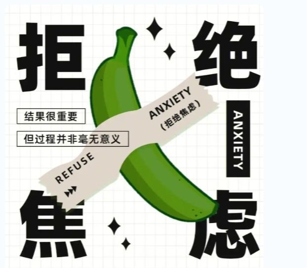 拒绝焦虑丨冬季校园安全温馨提示!