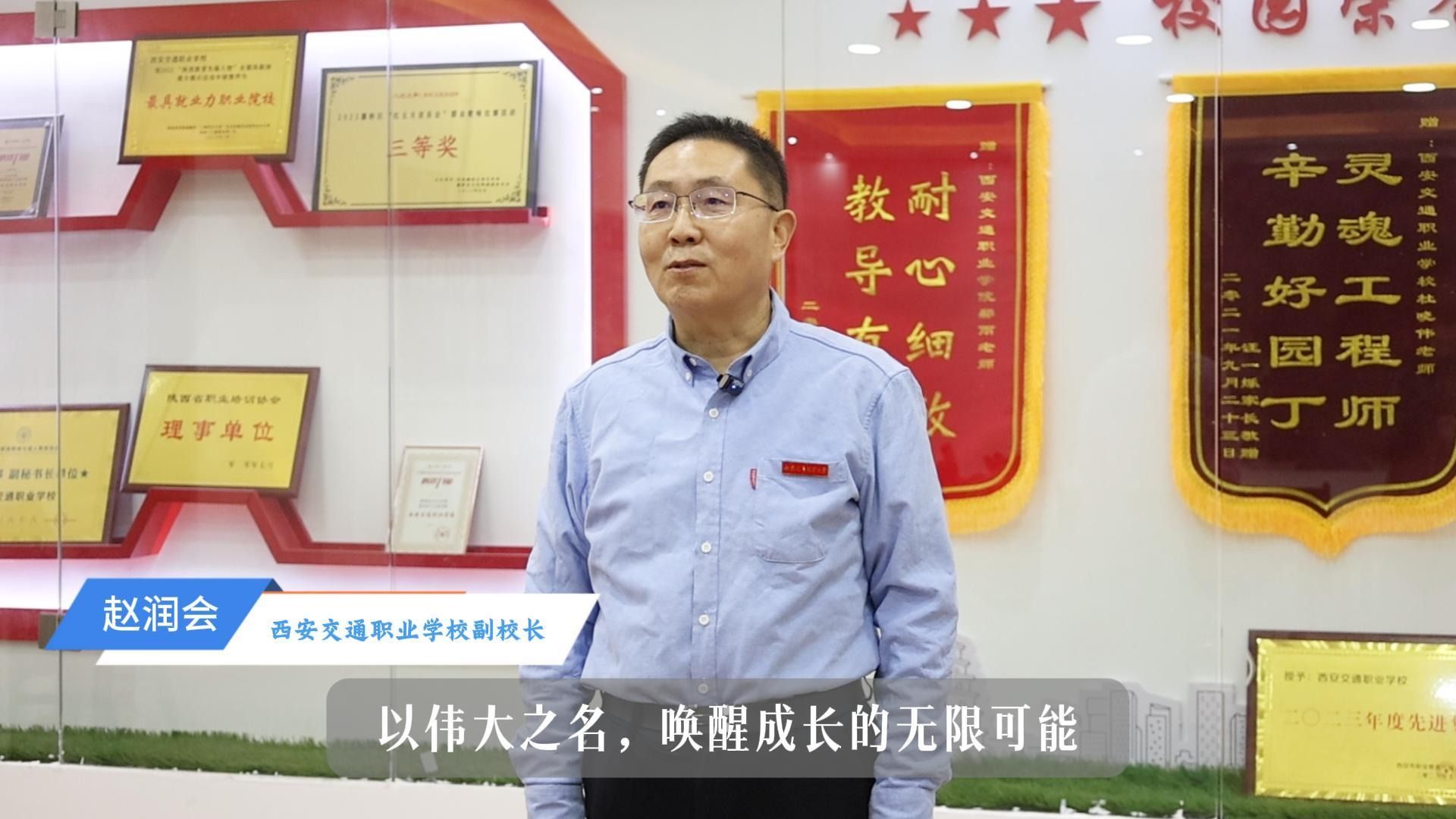 教师采访-赵润会