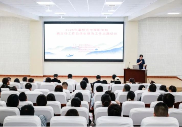 全区中职班主任集体"充电"，这场培训干货满满！