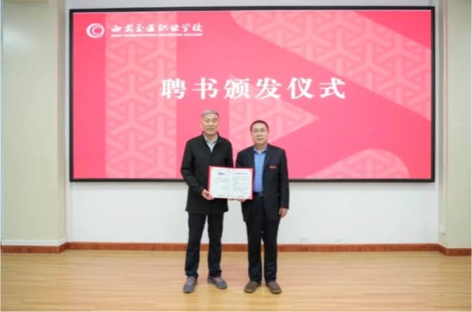 名师赋能｜范兆良受聘我校战略发展专家智库特聘专家