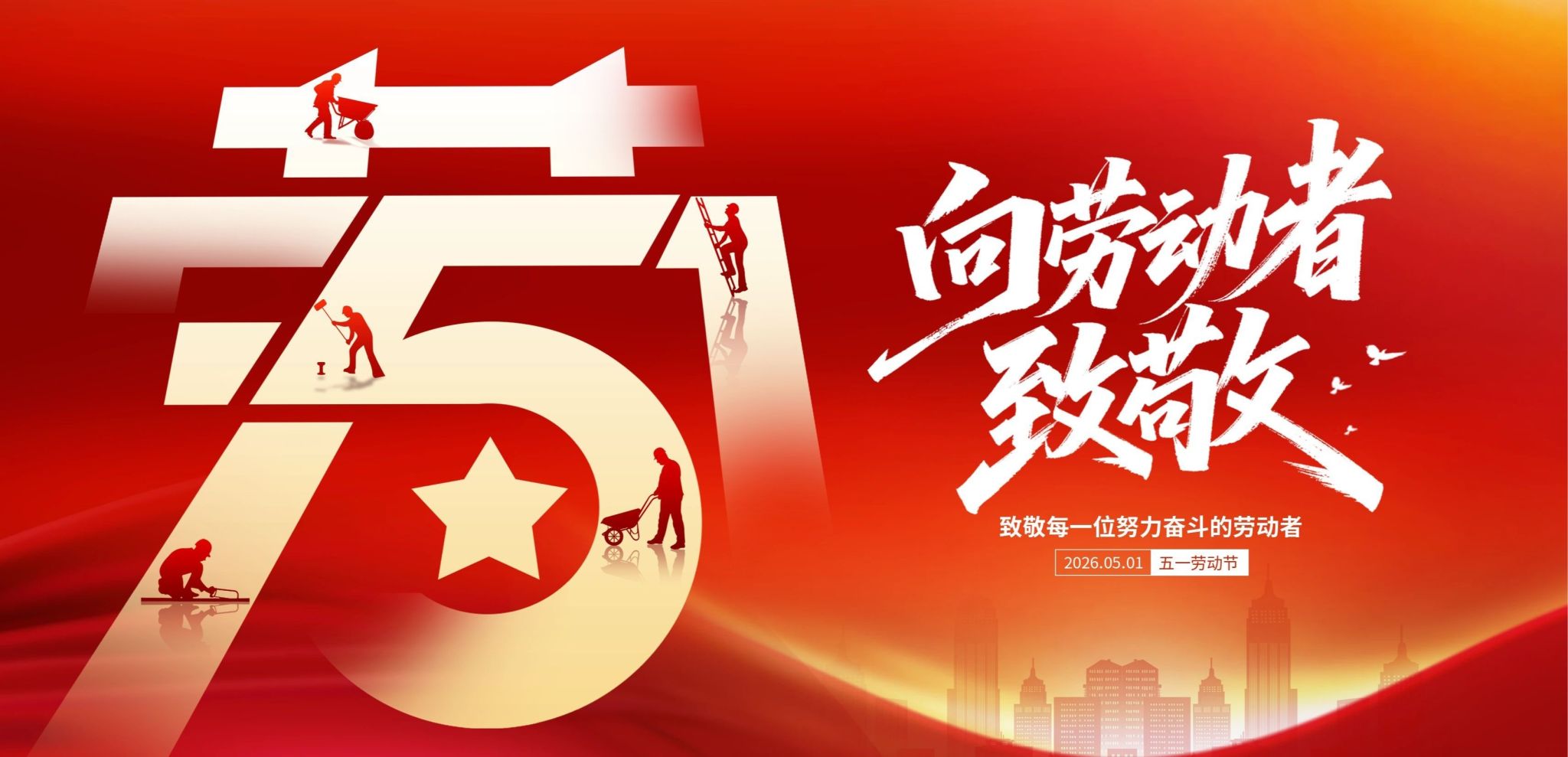西安交通职业学校“五一假期”告家长书