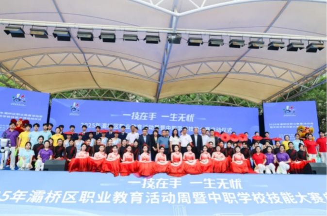灞桥区中等职业学校技能大赛，启幕‼️