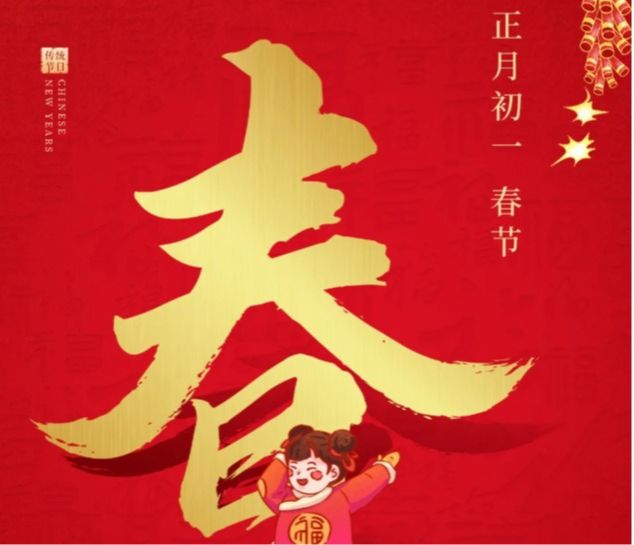 大年初一 | 一马当先，万象更新🧨