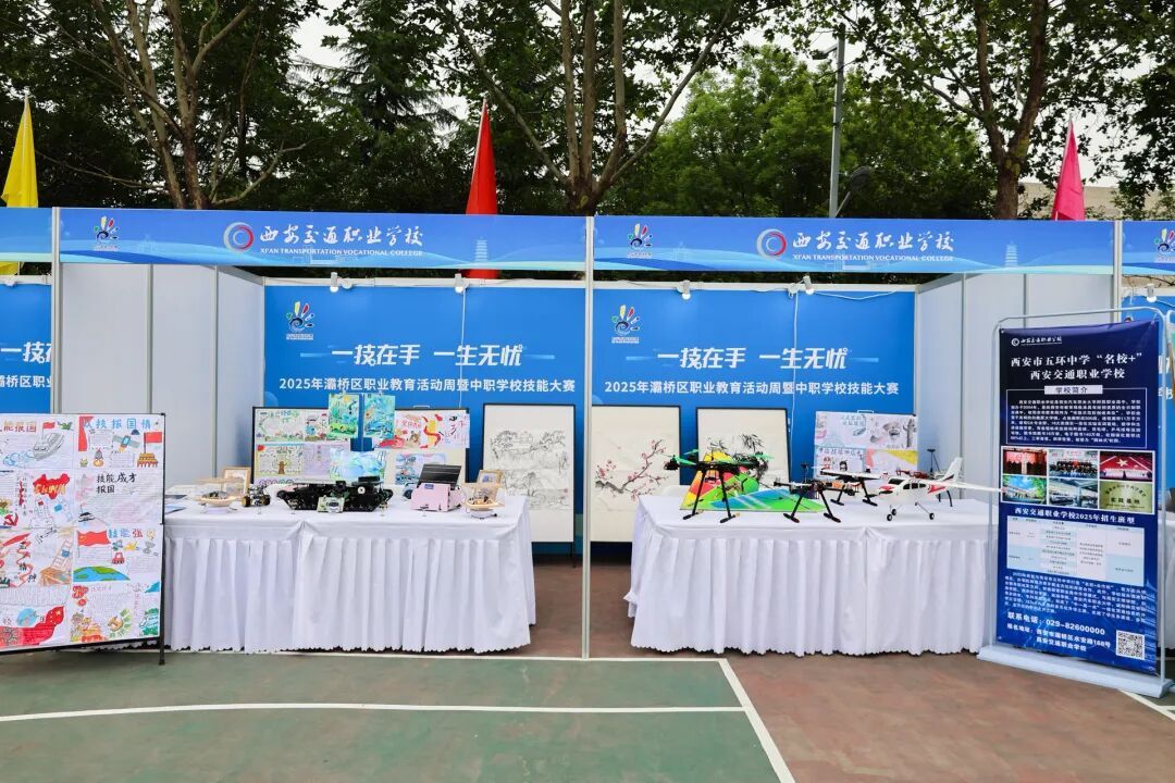 技能大赛启动仪式