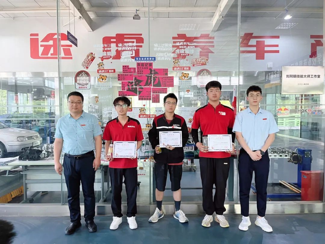 途虎校企合作班王牌技师挑战赛成功举办！