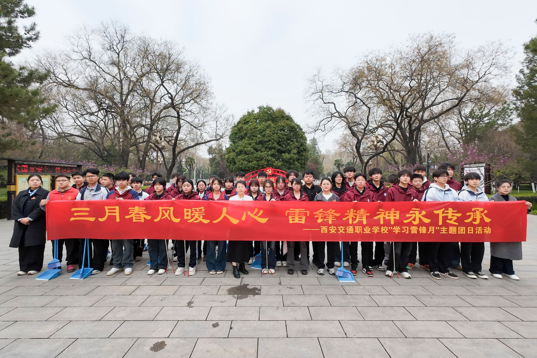 学雷锋实践活动