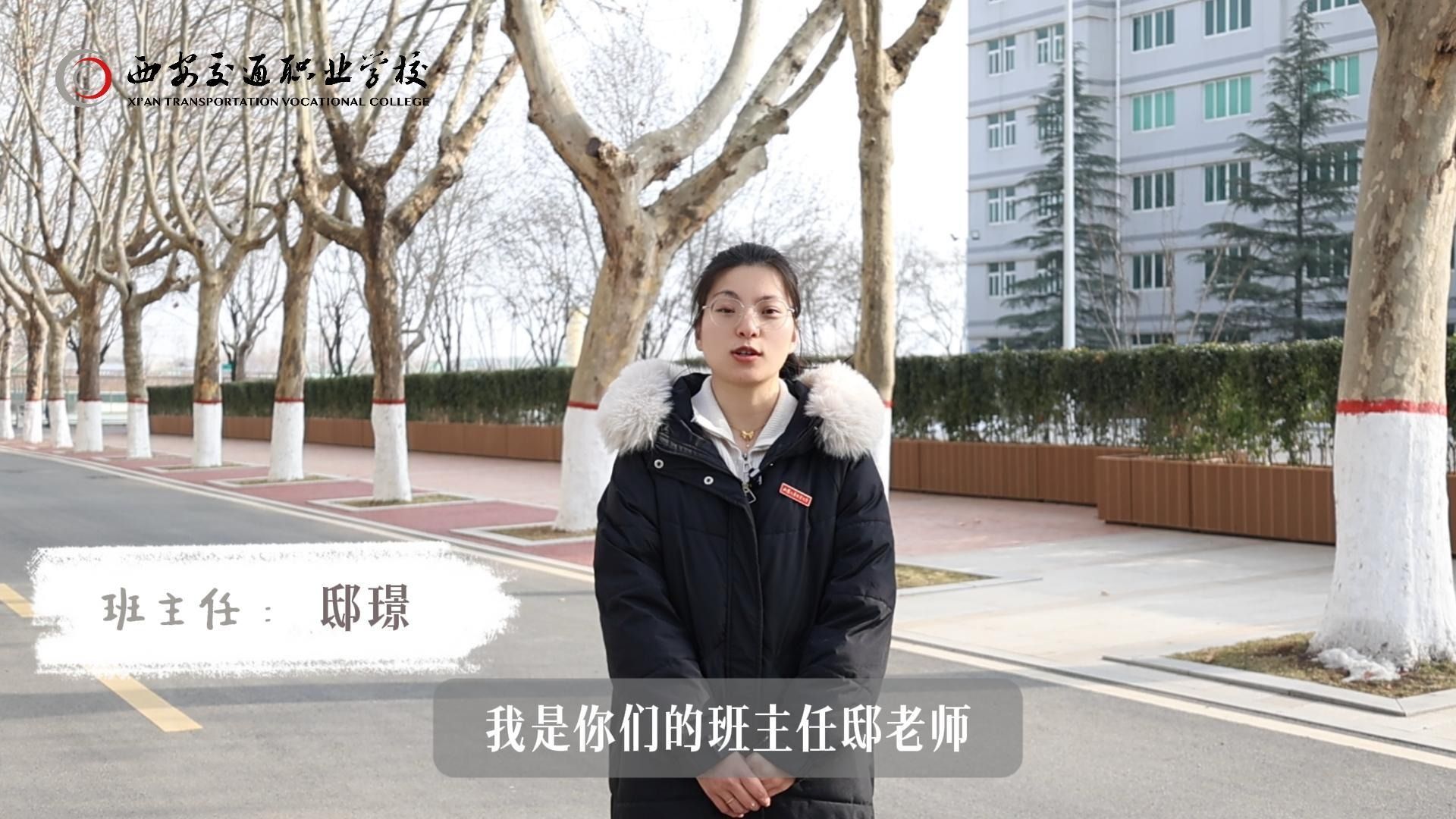 班主任寒假祝福-邸璟