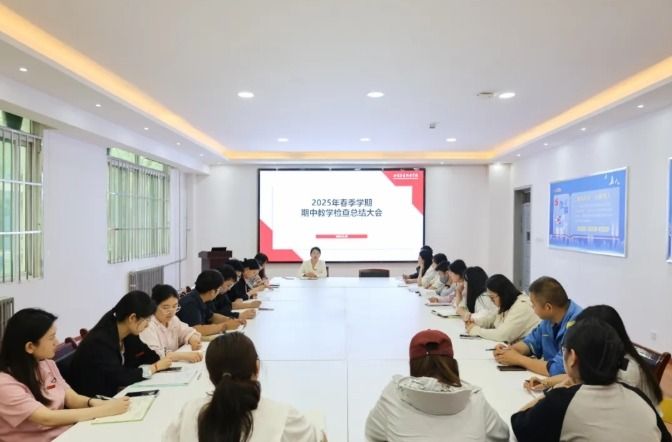 这场检查，聚焦教学质量，精准“把脉问诊”！