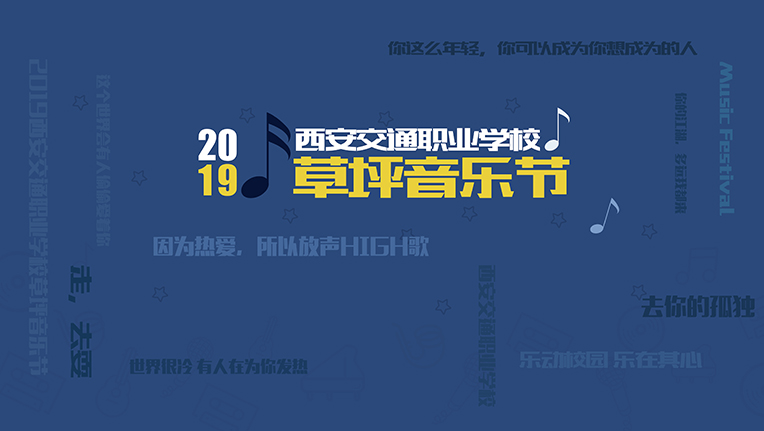我校开展丰富多彩的校园文化活动