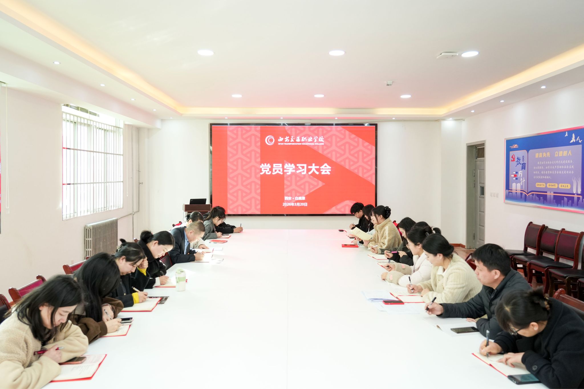 筑牢思想根基，严守廉洁底线 ——我校党总支召开2026年第二次党员大会