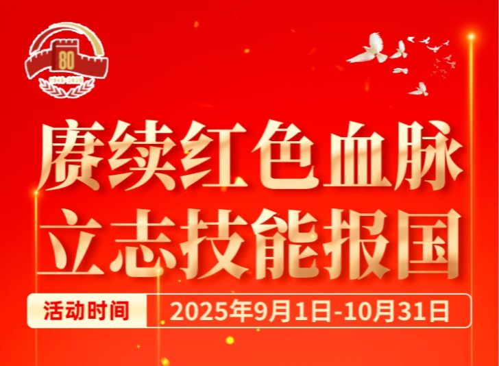 权威征集🤗邀你参加‼️