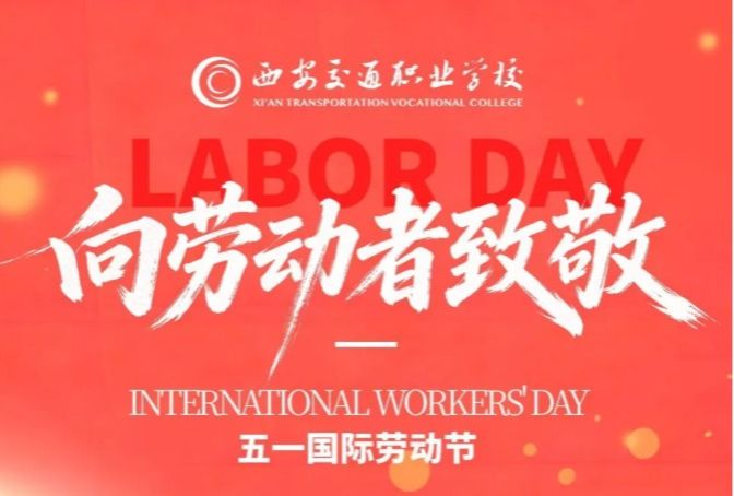 五一丨向劳动者致敬！