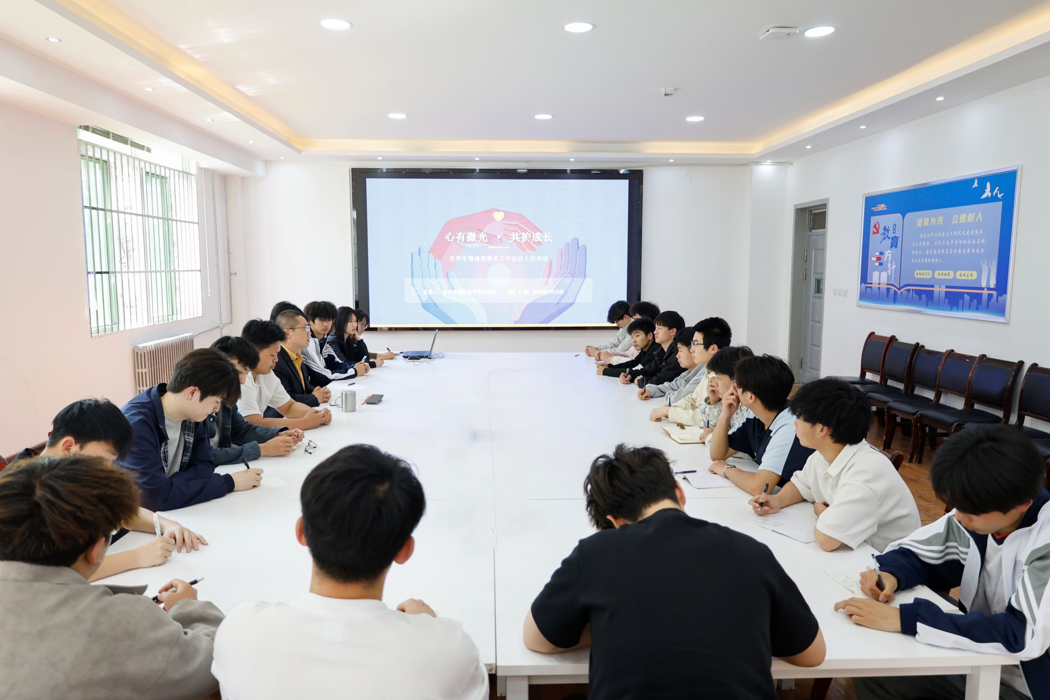 心有微光 共护成长 —— 我校召开学生情绪观察员专题培训会议