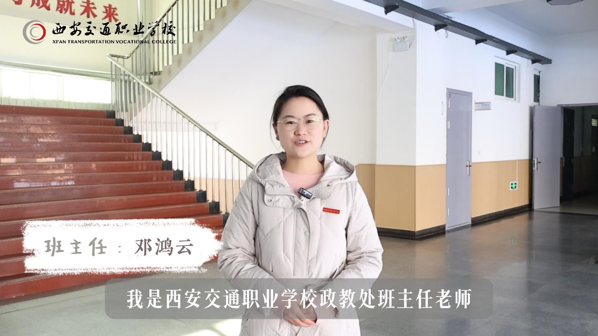 班主任寒假祝福-邓鸿云