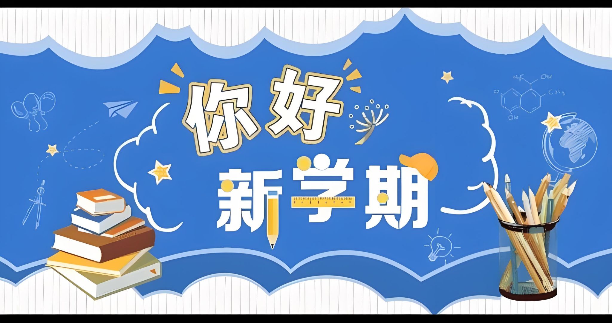 开学倒计时！DeepSeek带你高效准备！