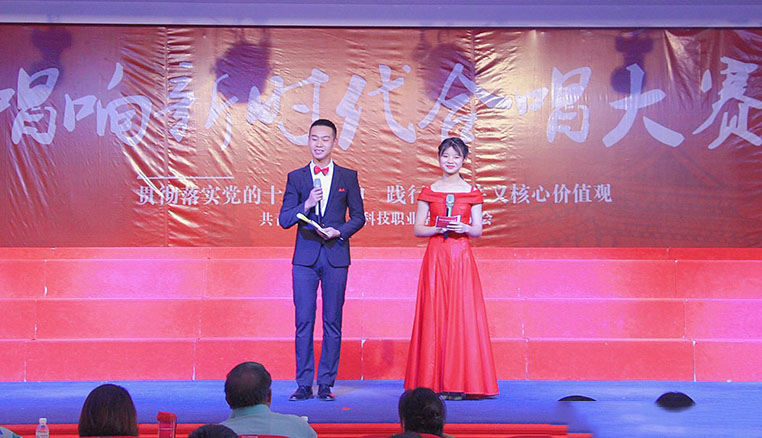 我校举行2018“唱响新时代”合唱比赛