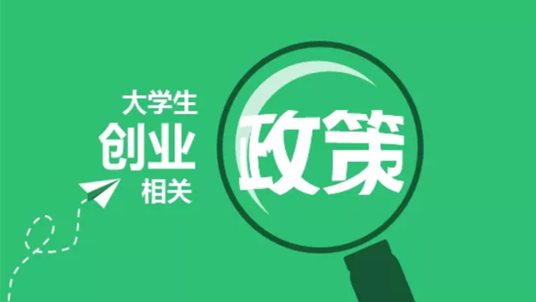 关于2019年我校技师学院求职创业补贴初审结果公示