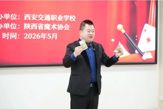 我校特邀魔术大师开展专场展演活动
