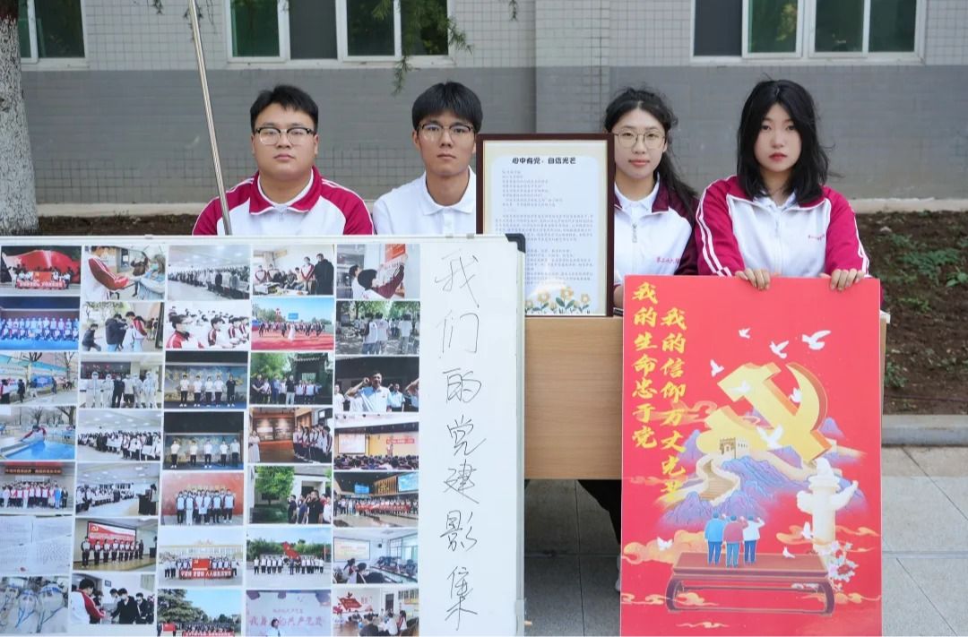党团学社