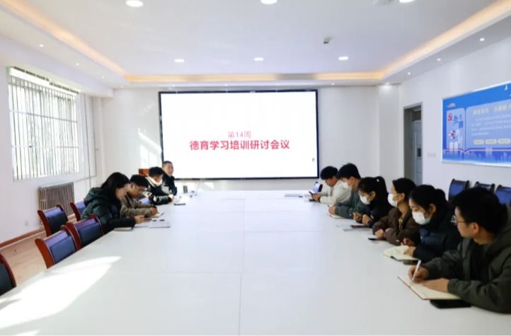 德育学习培训研讨 | 凝心聚力，育人为本