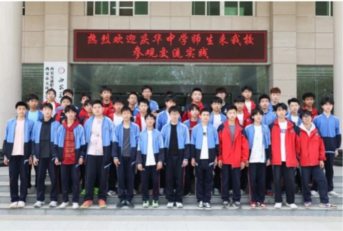 西安市庆华中学学子走进我校，体验科技魅力，共筑职业梦想！