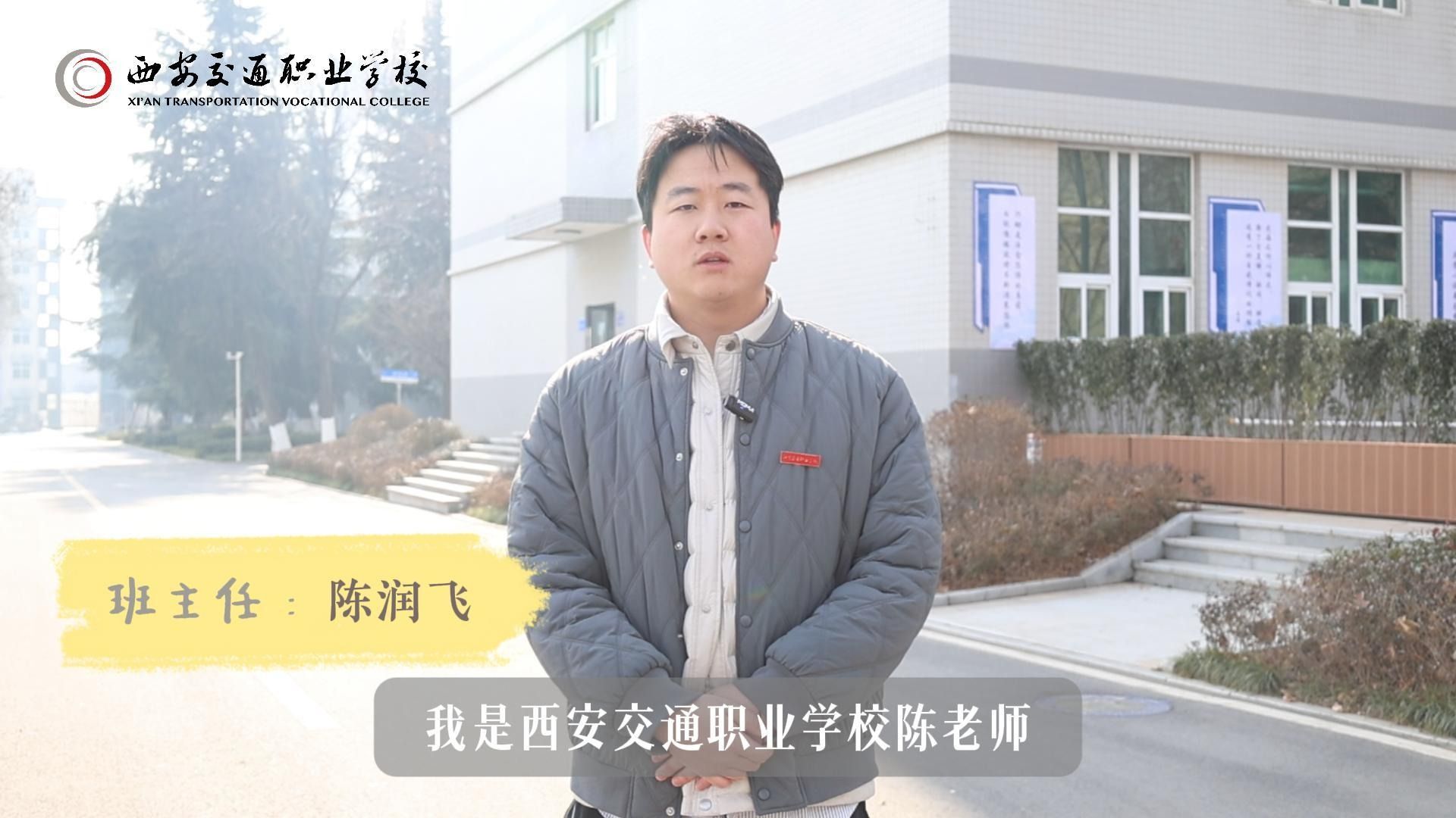 班主任寒假祝福-陈润飞