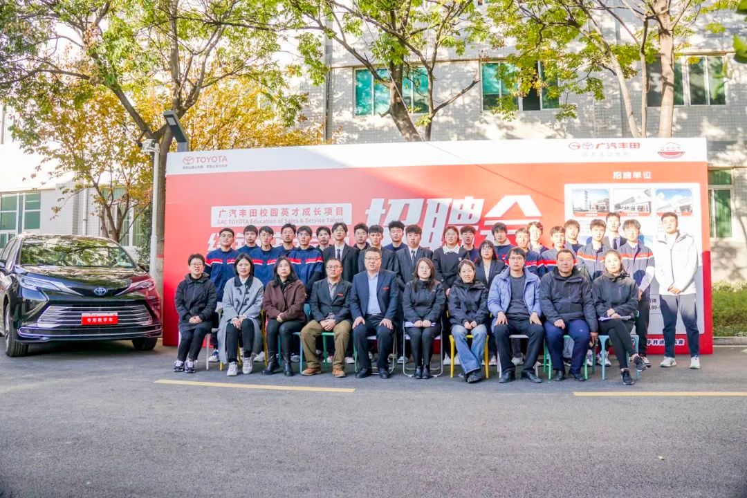 西安交通职业学校举办广汽丰田GEST校企合作班专场招聘会
