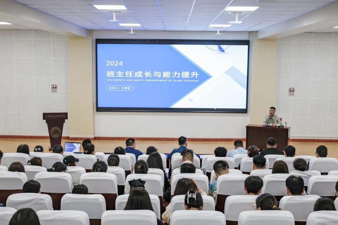 班主任培训丨示范引领共成长，技能培训促提升
